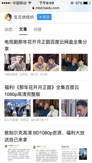  SEO實(shí)戰(zhàn)干貨：利用高權(quán)重網(wǎng)站借力操作關(guān)鍵詞快速排名！ 經(jīng)驗(yàn)心得 第3張