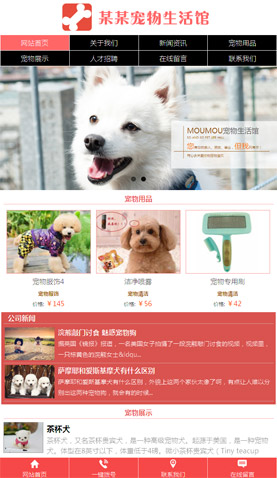 遼陽網站建設